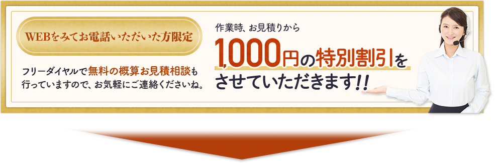 15周年特別キャンペーン 今なら1,000円の特別割引をさせていただきます お気軽にご連絡くださいね。