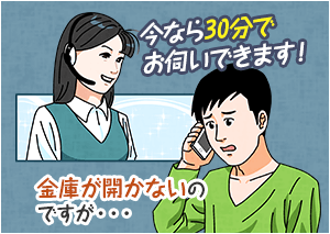 まずはお電話でご相談ください。